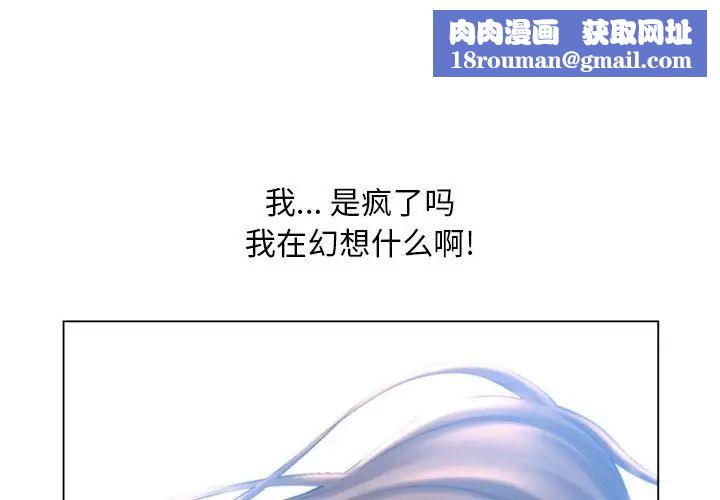 隔壁的她第40话