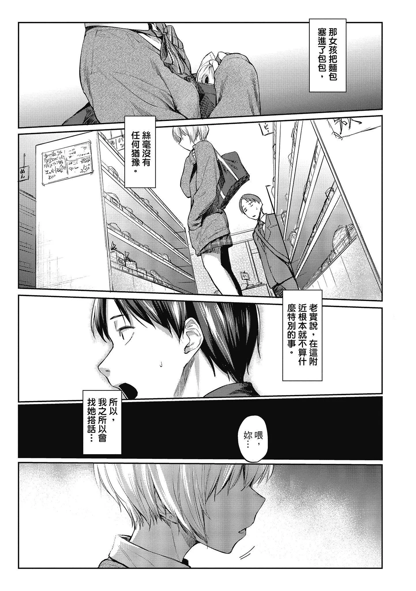 [えーすけ]初戀より気持ちいい[紳士出版][無修正][比初戀更舒服的事][えーすけ]初戀より気持ちいい[紳士出版][無修正][比初戀更舒服的事]