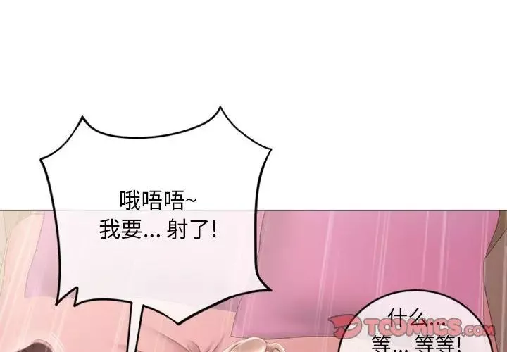 隔壁的她第40话