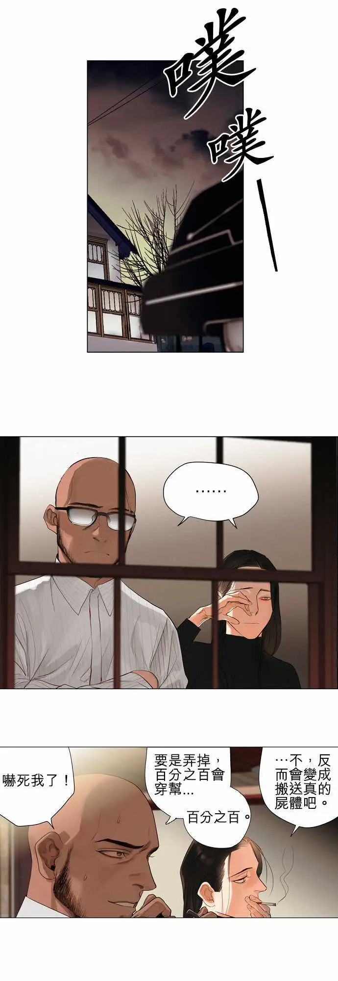 杰克森的棺材01.FirstCall