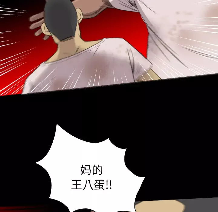 重罪之岛第19话