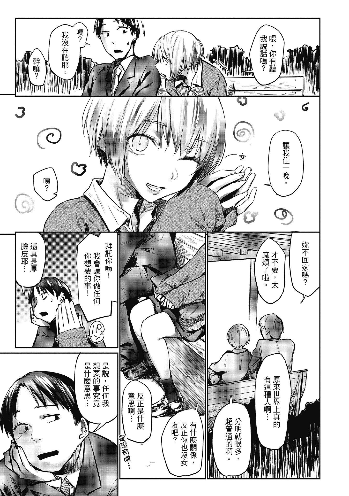 [えーすけ]初恋より気持ちいい[绅士出版][无修正][比初恋更舒服的事][えーすけ]初恋より気持ちいい[绅士出版][无修正][比初恋更舒服的事]