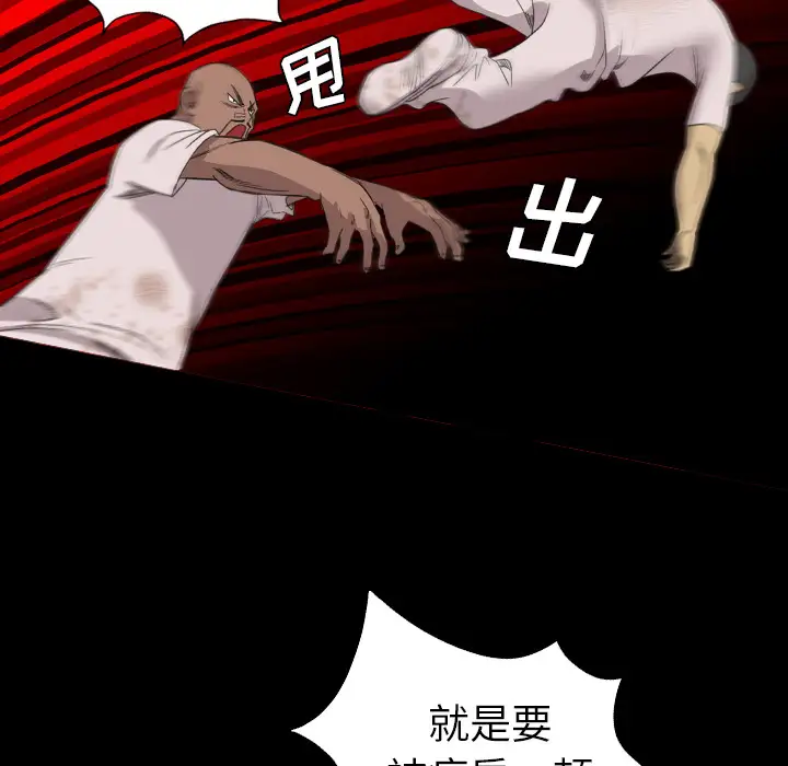 重罪之岛第19话