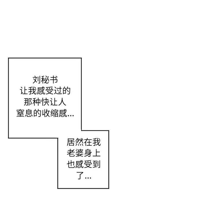 隔壁的她第40话