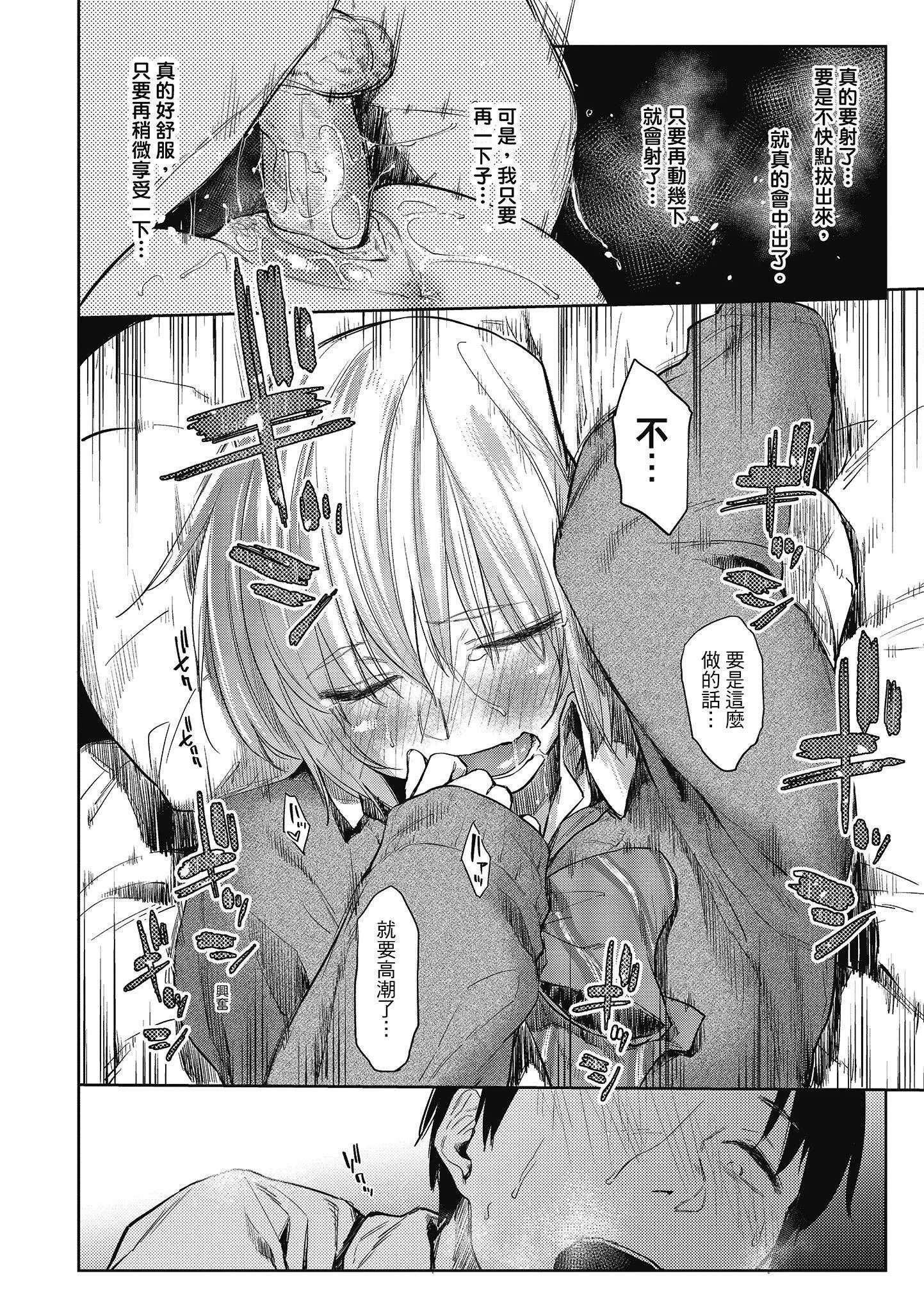 [えーすけ]初戀より気持ちいい[紳士出版][無修正][比初戀更舒服的事][えーすけ]初戀より気持ちいい[紳士出版][無修正][比初戀更舒服的事]