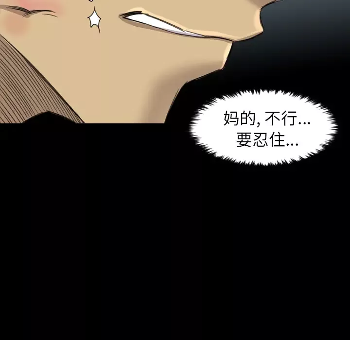 重罪之岛-第19话 - 图片 54