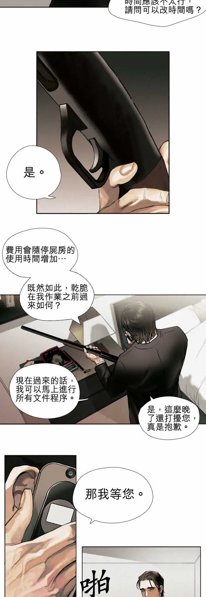 杰克森的棺材01.FirstCall