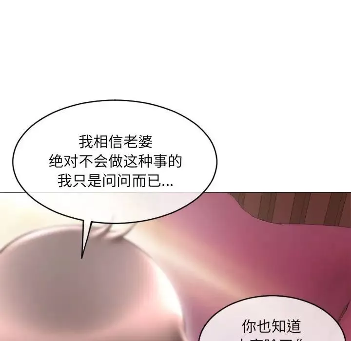 隔壁的她-第40话 - 图片 38