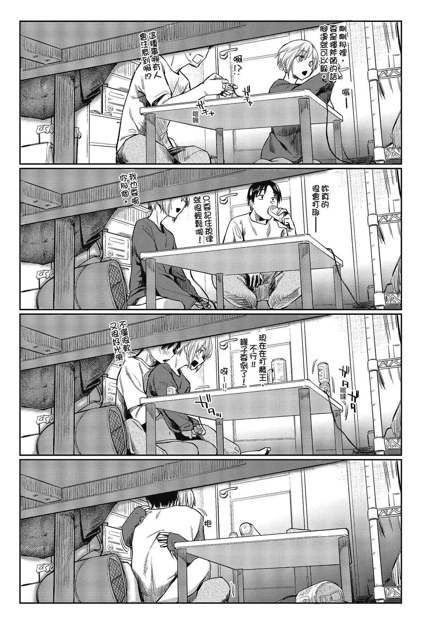 [えーすけ]初恋より気持ちいい[绅士出版][无修正][比初恋更舒服的事]-[えーすけ]初恋より気持ちいい[绅士出版][无修正][比初恋更舒服的事] - 图片 43