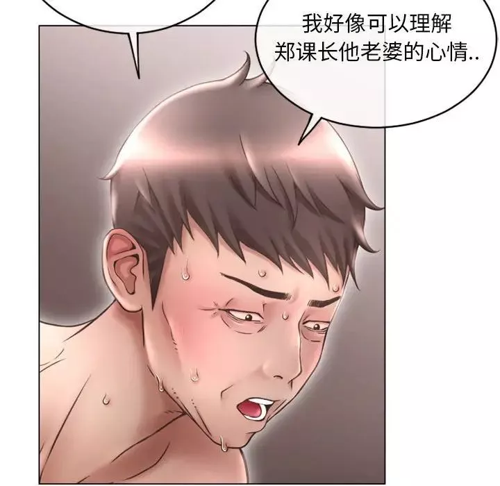 隔壁的她第40话