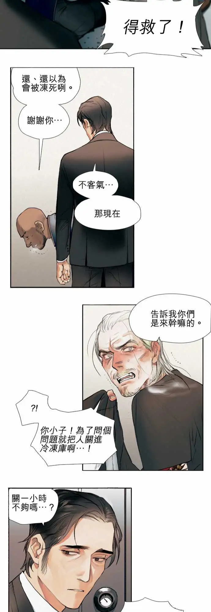 杰克森的棺材01.FirstCall