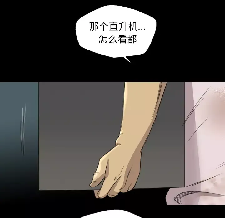 重罪之岛-第19话 - 图片 72