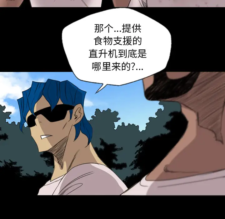 重罪之岛第19话