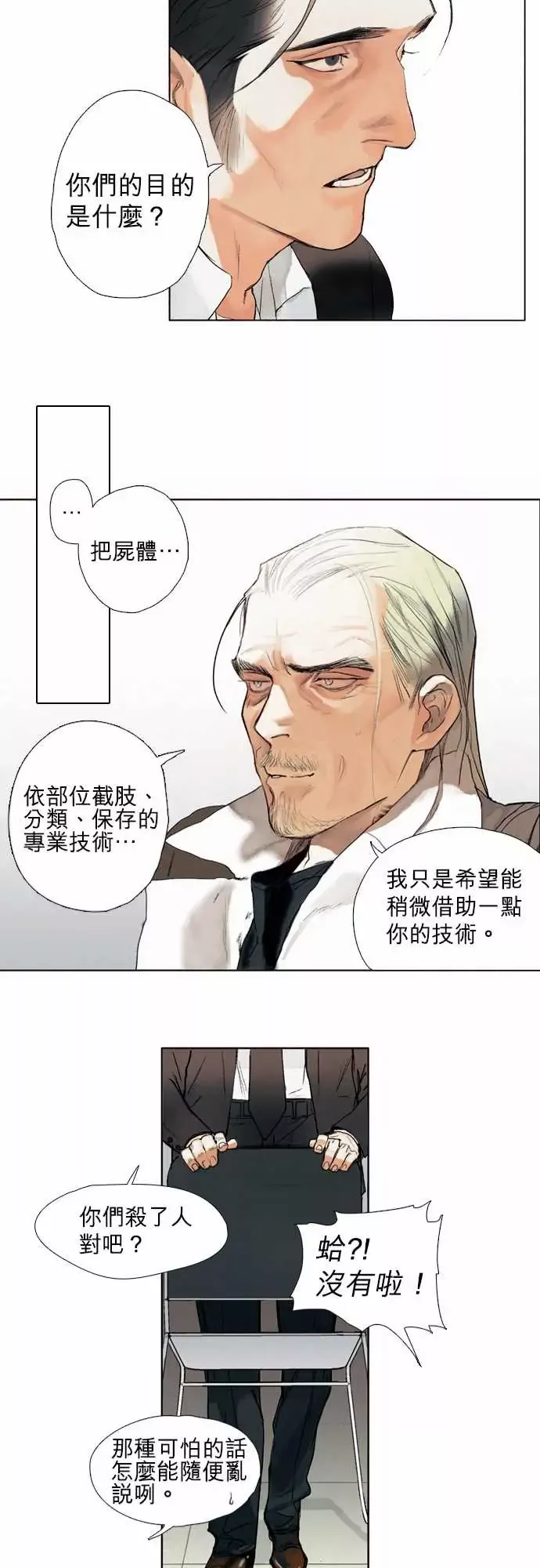 杰克森的棺材-01.FirstCall - 图片 49
