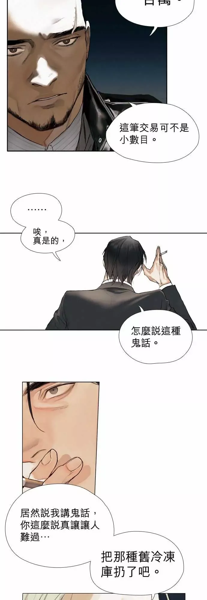 杰克森的棺材-01.FirstCall - 图片 51