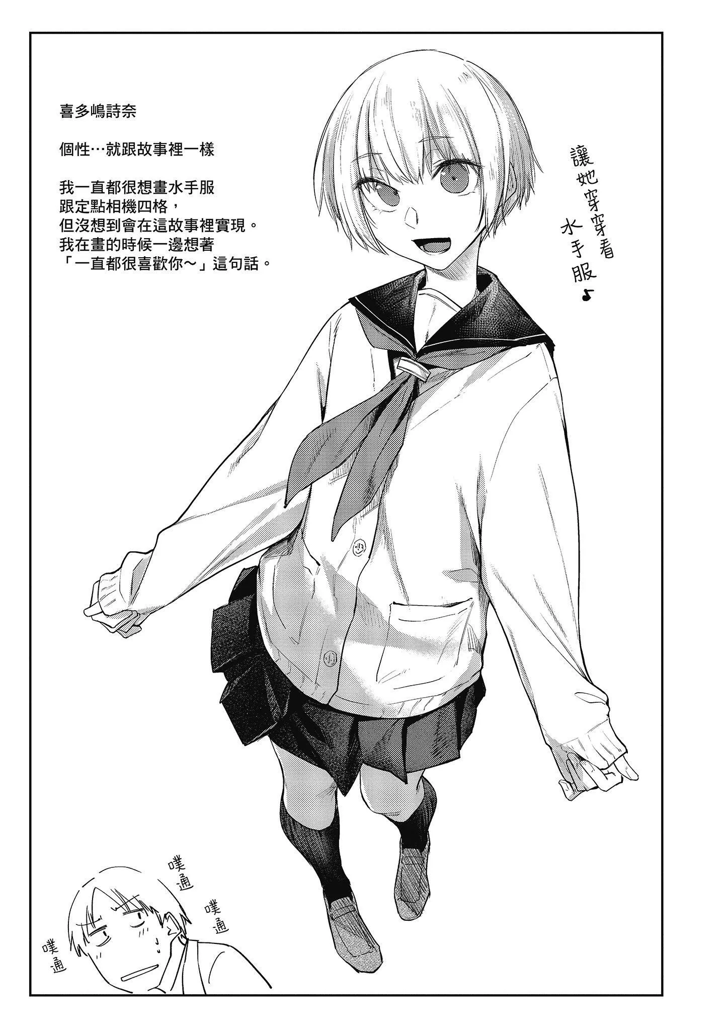 [えーすけ]初恋より気持ちいい[绅士出版][无修正][比初恋更舒服的事]-[えーすけ]初恋より気持ちいい[绅士出版][无修正][比初恋更舒服的事] - 图片 53