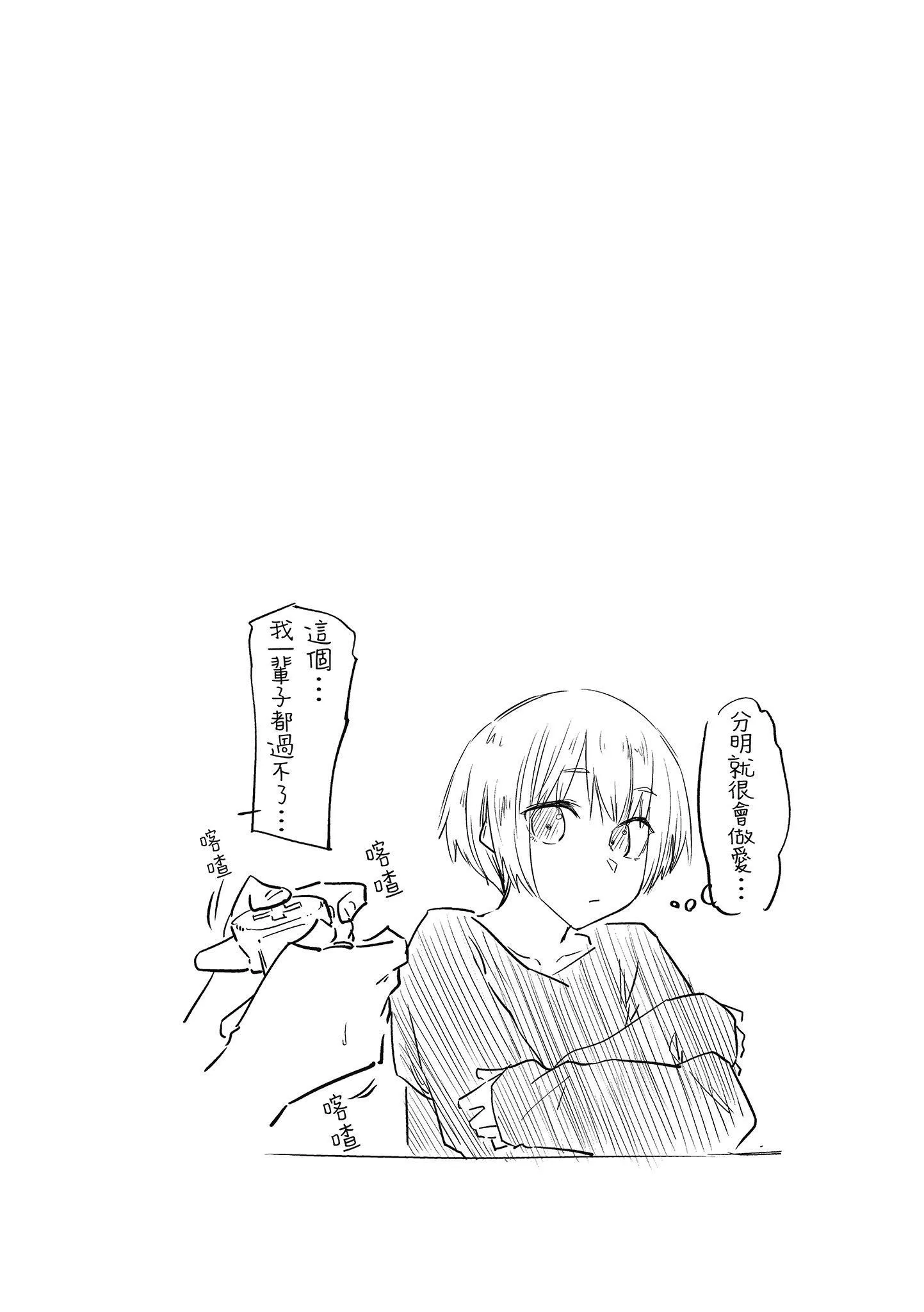 [えーすけ]初戀より気持ちいい[紳士出版][無修正][比初戀更舒服的事][えーすけ]初戀より気持ちいい[紳士出版][無修正][比初戀更舒服的事]