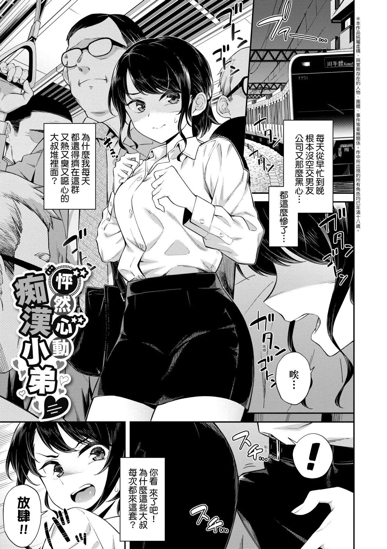 [そら豆さん]ご懐妊♡賀懷孕[無修正][そら豆さん]ご懐妊♡賀懷孕[無修正]