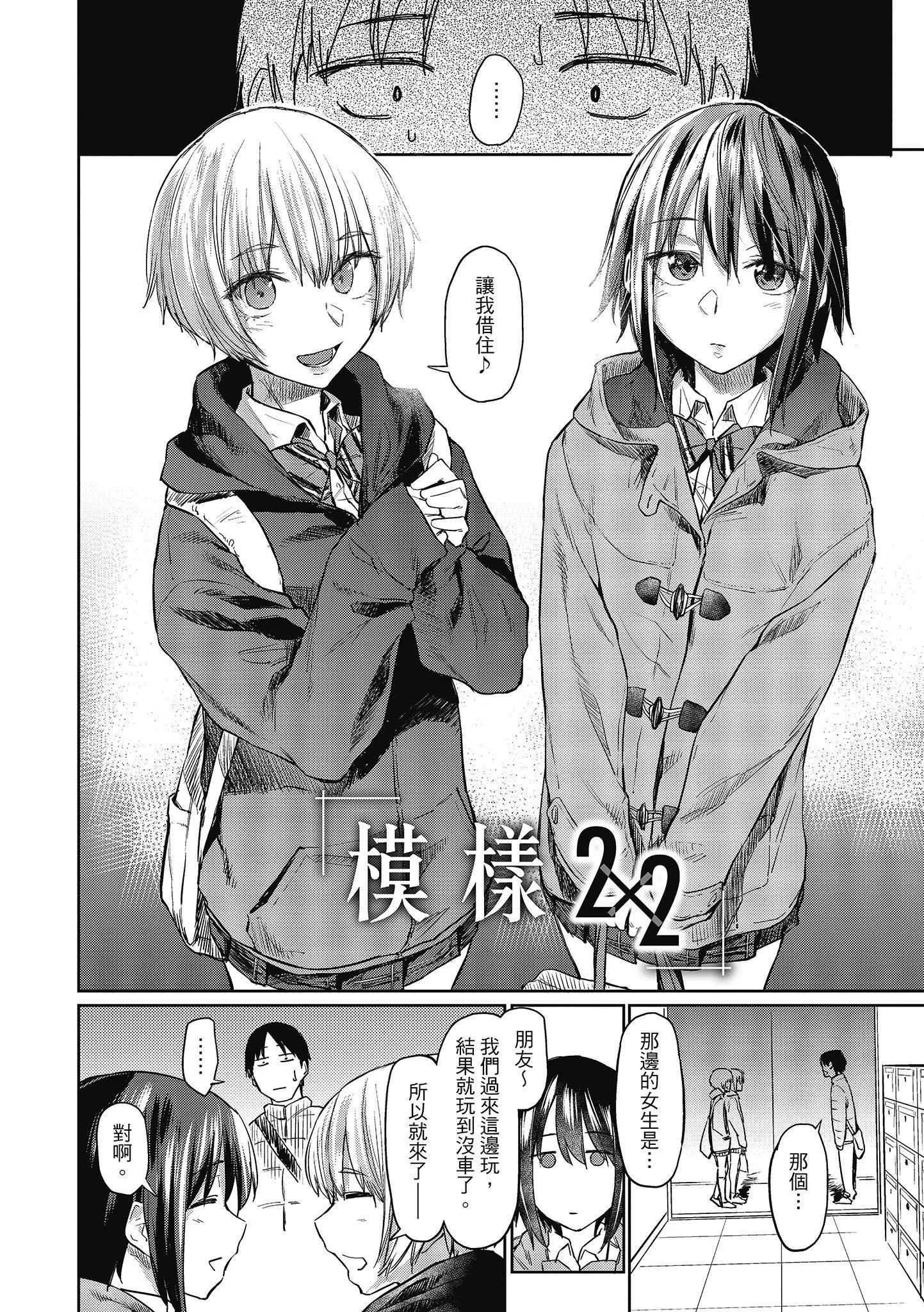 [えーすけ]初戀より気持ちいい[紳士出版][無修正][比初戀更舒服的事][えーすけ]初戀より気持ちいい[紳士出版][無修正][比初戀更舒服的事]