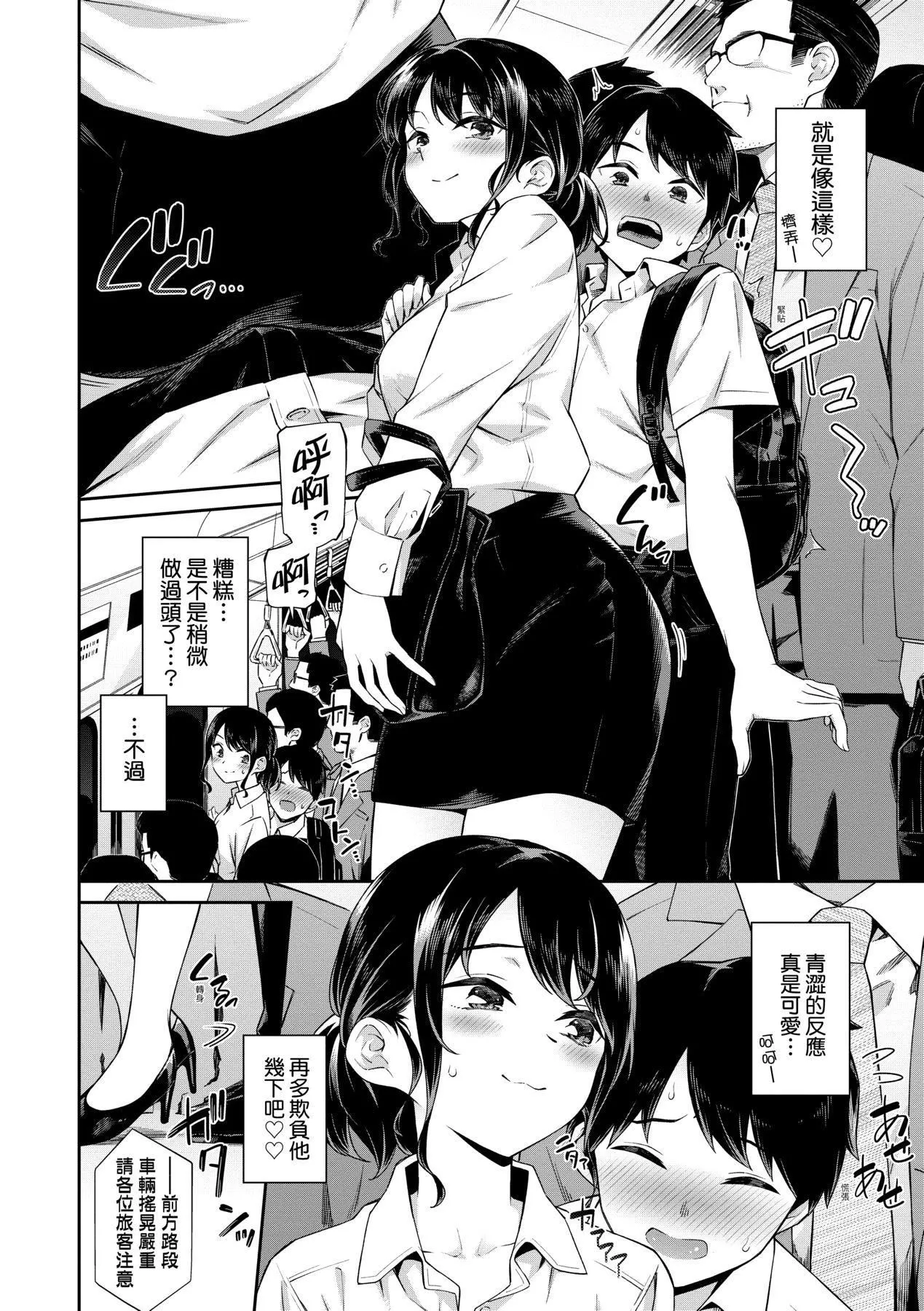 [そら豆さん]ご懐妊♡贺怀孕[无修正]-[そら豆さん]ご懐妊♡贺怀孕[无修正] - 图片 7