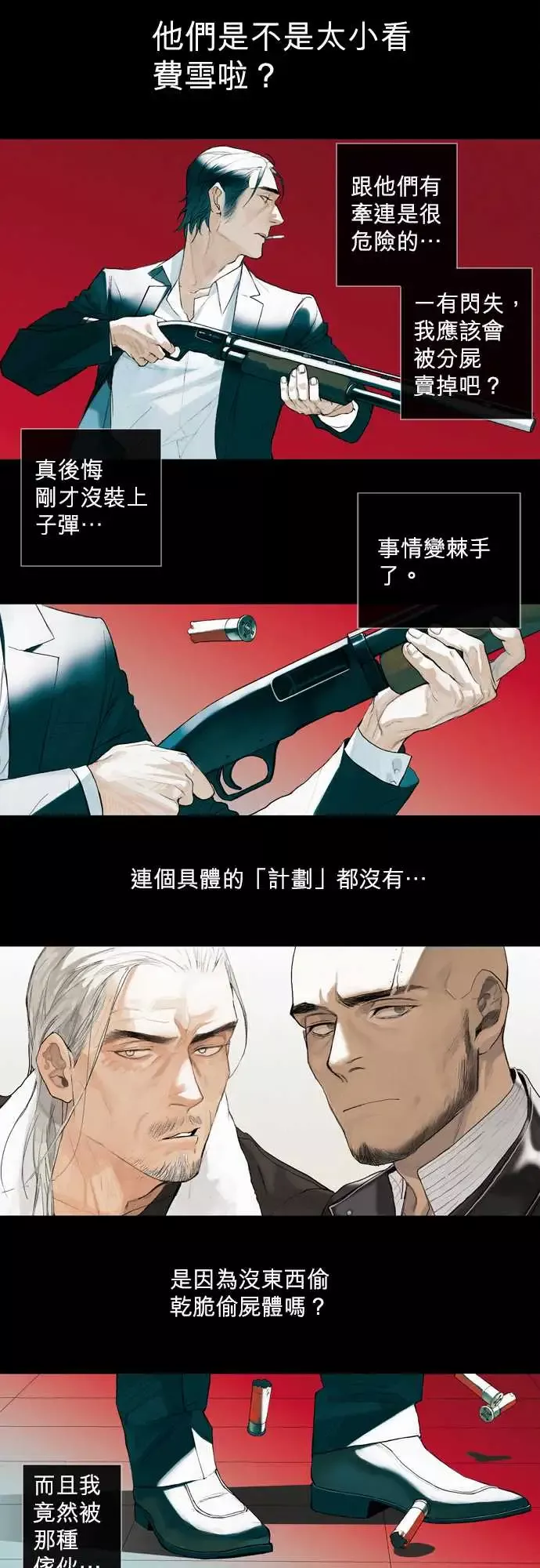 杰克森的棺材-02.TakeItIn - 图片 11