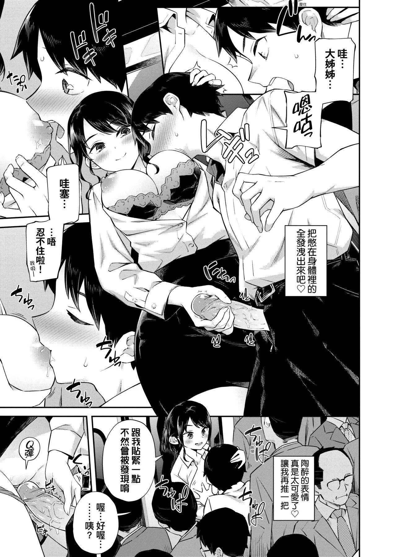 [そら豆さん]ご懐妊♡贺怀孕[无修正]-[そら豆さん]ご懐妊♡贺怀孕[无修正] - 图片 10