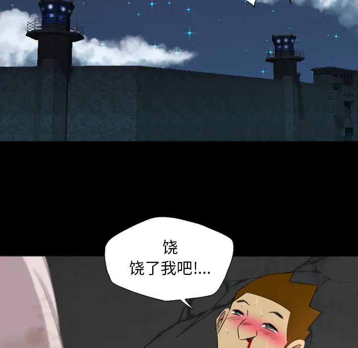 重罪之岛第19话