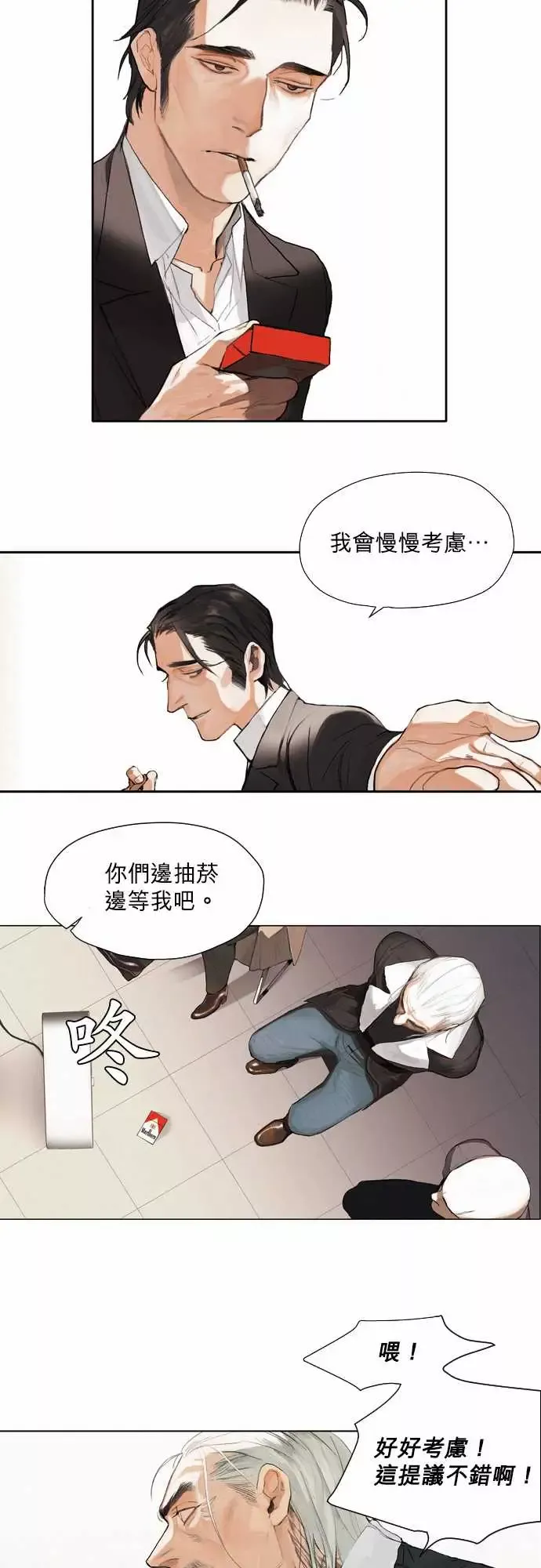 杰克森的棺材-02.TakeItIn - 图片 13