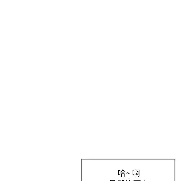 隔壁的她第40话