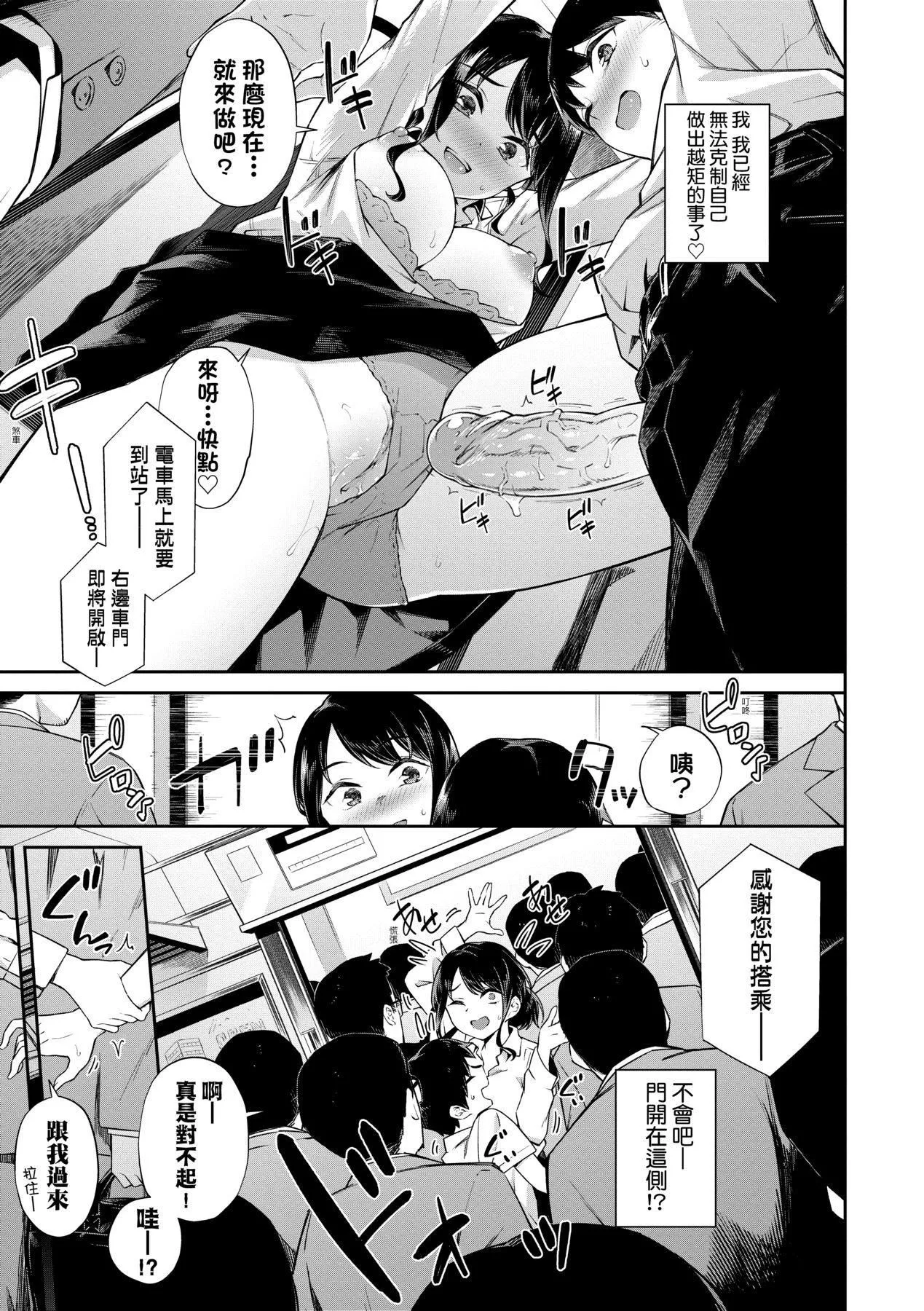 [そら豆さん]ご懐妊♡贺怀孕[无修正]-[そら豆さん]ご懐妊♡贺怀孕[无修正] - 图片 12
