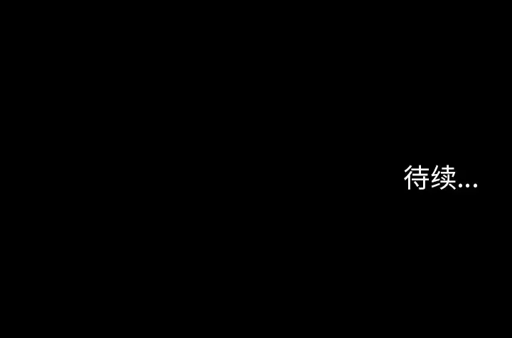 重罪之岛第19话