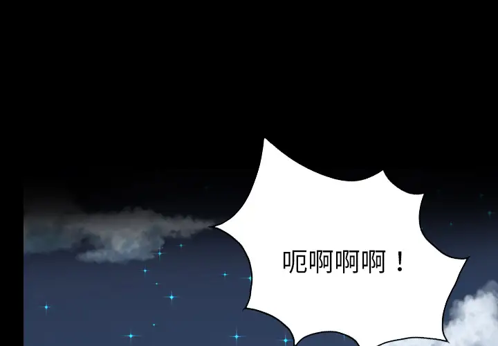 重罪之岛第20话