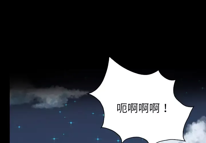 重罪之岛-第20话 - 图片 1