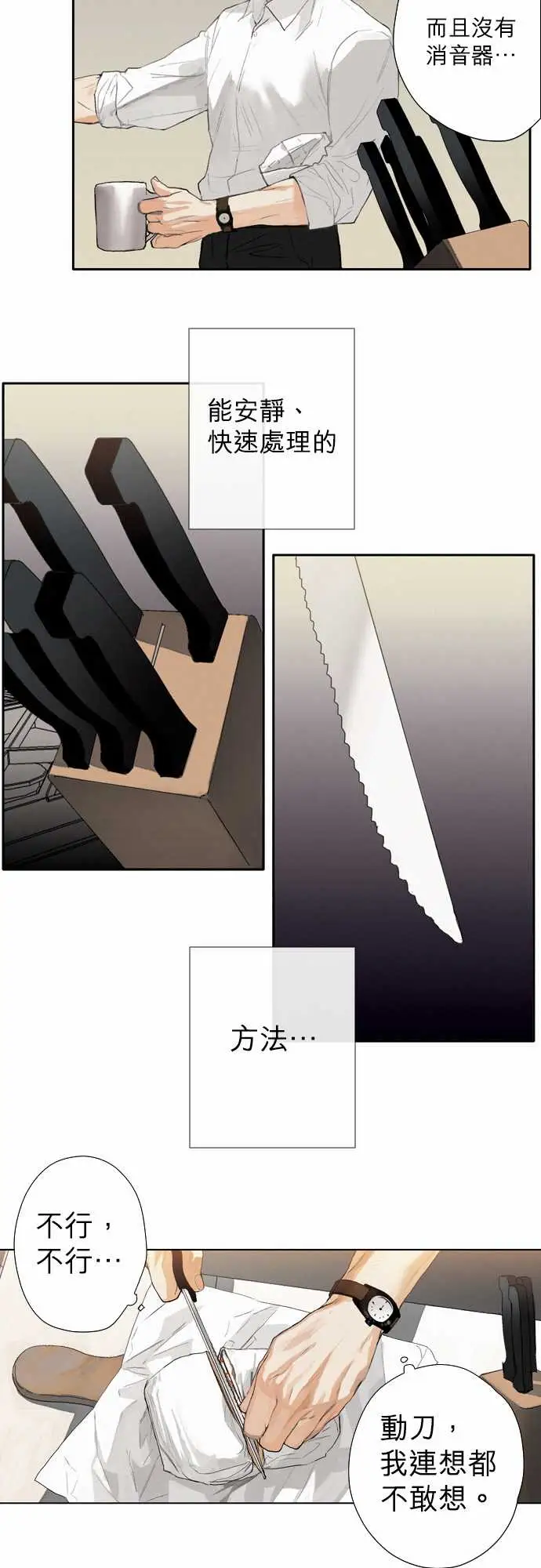 杰克森的棺材02.TakeItIn