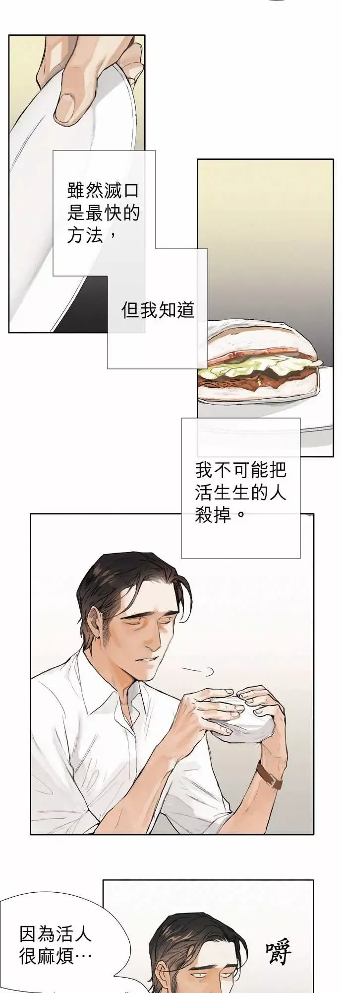 杰克森的棺材-02.TakeItIn - 图片 19