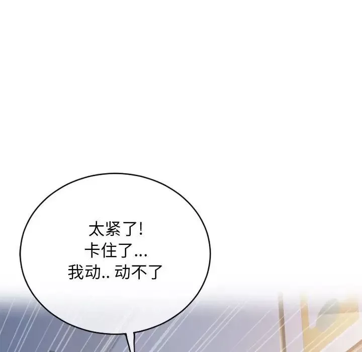 隔壁的她第40话