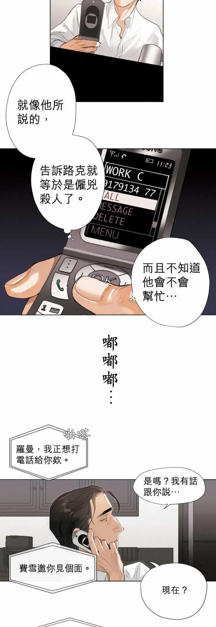 杰克森的棺材02.TakeItIn