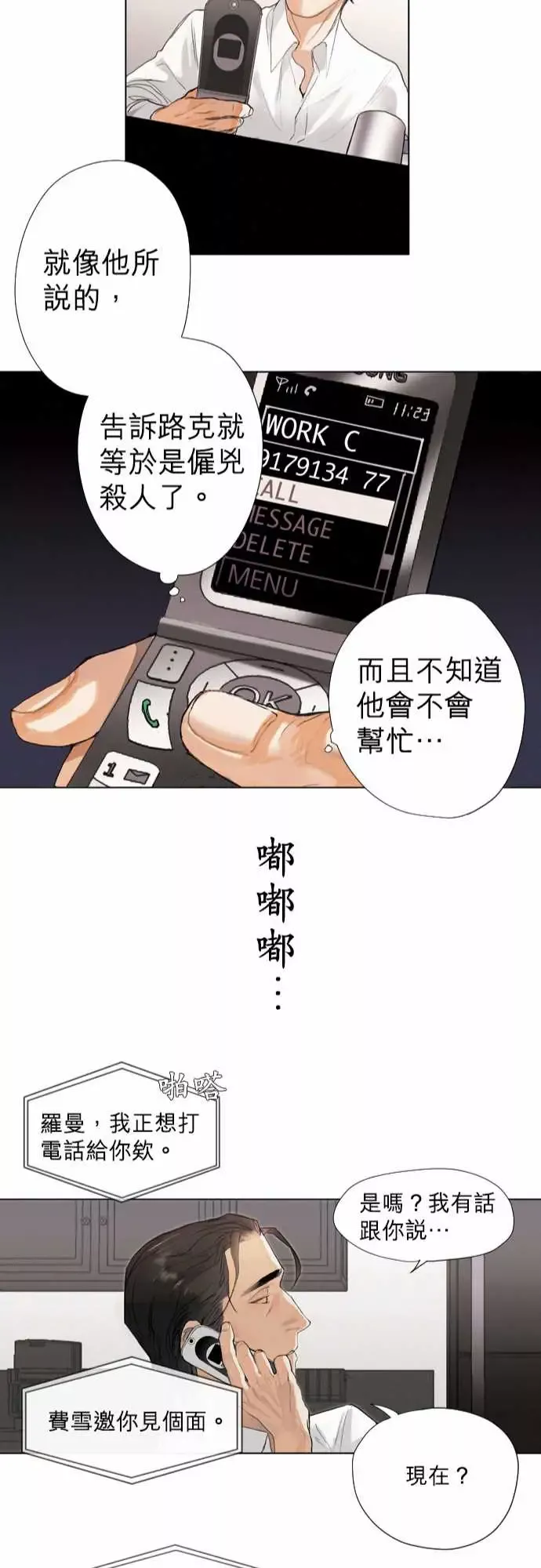 杰克森的棺材-02.TakeItIn - 图片 23
