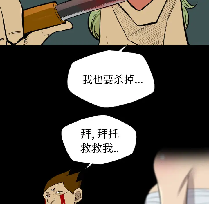 重罪之岛第20话