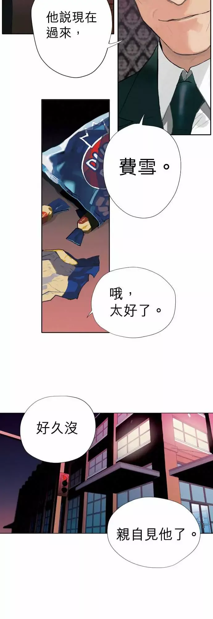 杰克森的棺材-02.TakeItIn - 图片 25