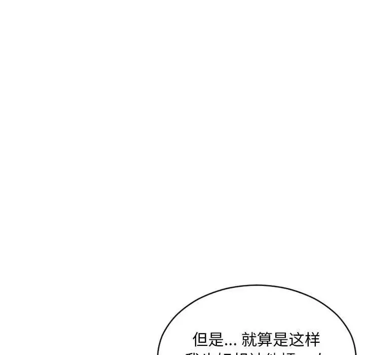 隔壁的她-第40话 - 图片 104