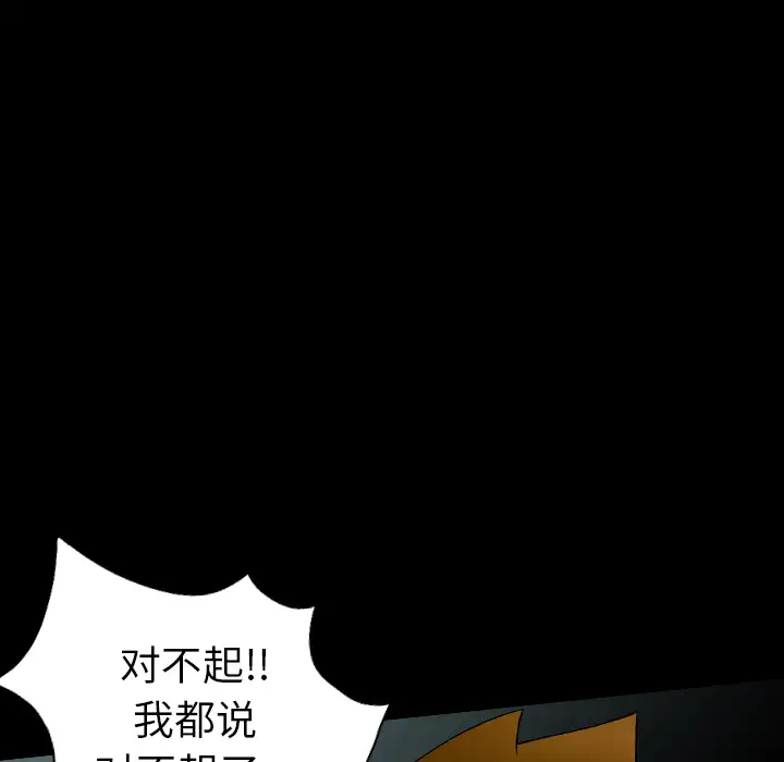 重罪之岛第20话