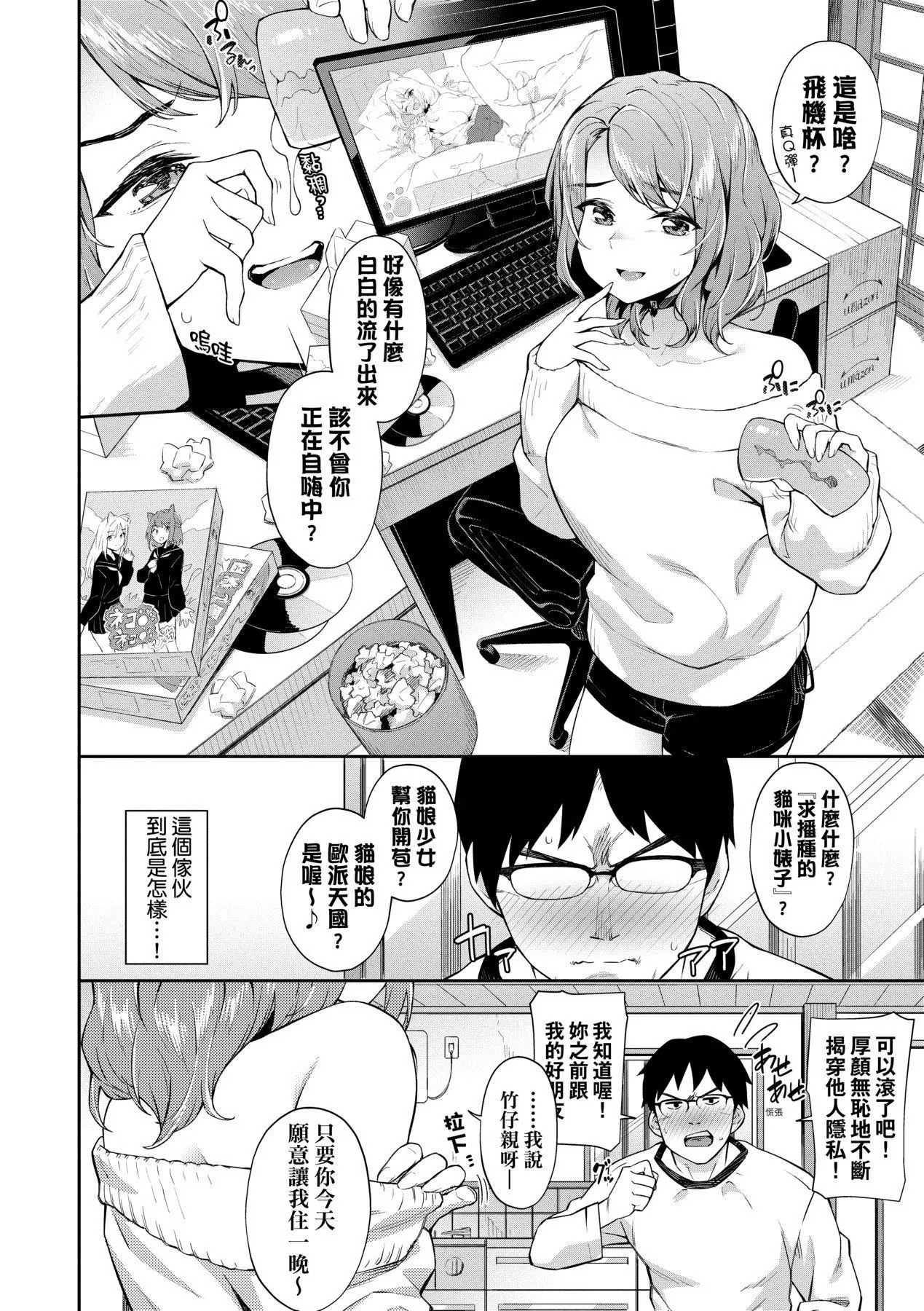 [そら豆さん]ご懐妊♡贺怀孕[无修正]-[そら豆さん]ご懐妊♡贺怀孕[无修正] - 图片 27