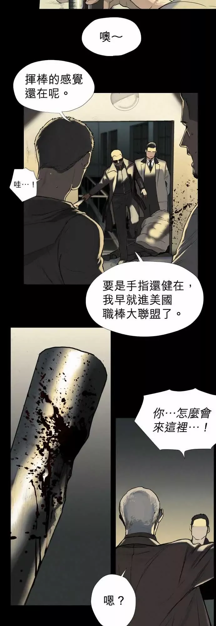 杰克森的棺材-03.BreadandButter - 图片 7