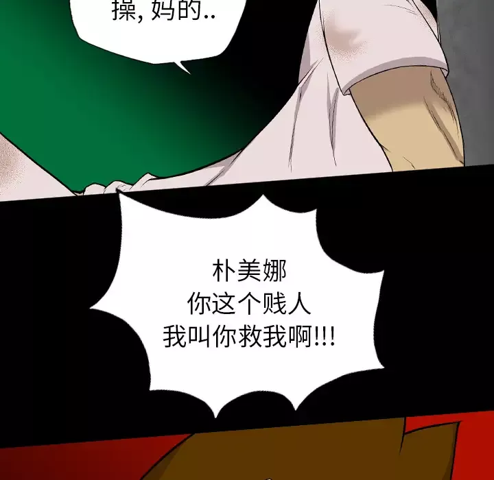 重罪之岛-第20话 - 图片 21