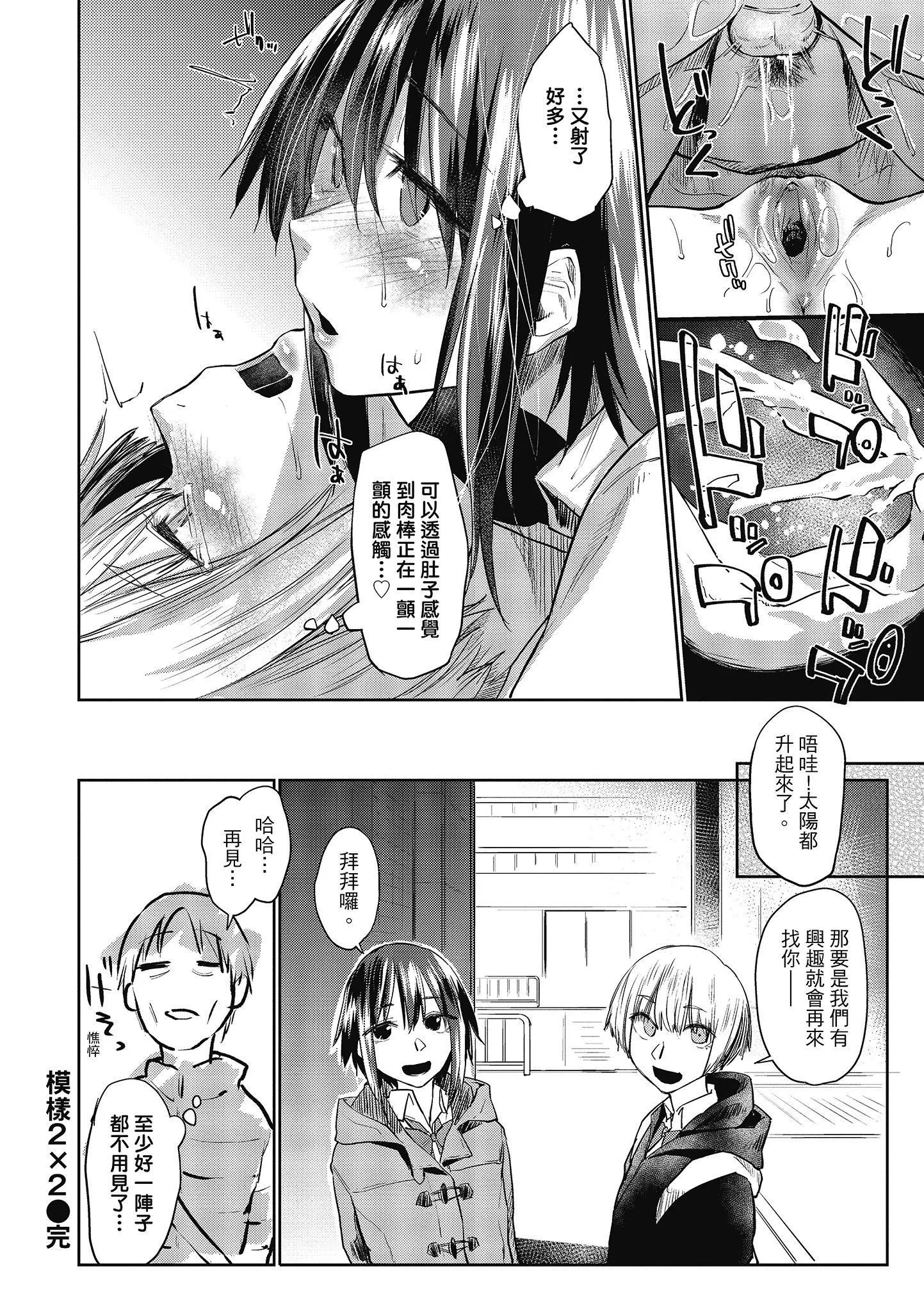 [えーすけ]初戀より気持ちいい[紳士出版][無修正][比初戀更舒服的事][えーすけ]初戀より気持ちいい[紳士出版][無修正][比初戀更舒服的事]