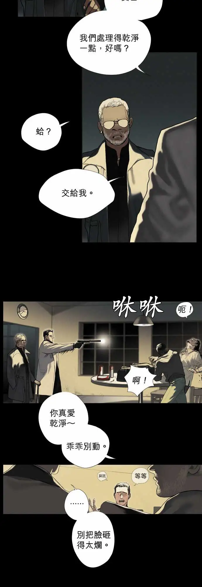 杰克森的棺材03.BreadandButter