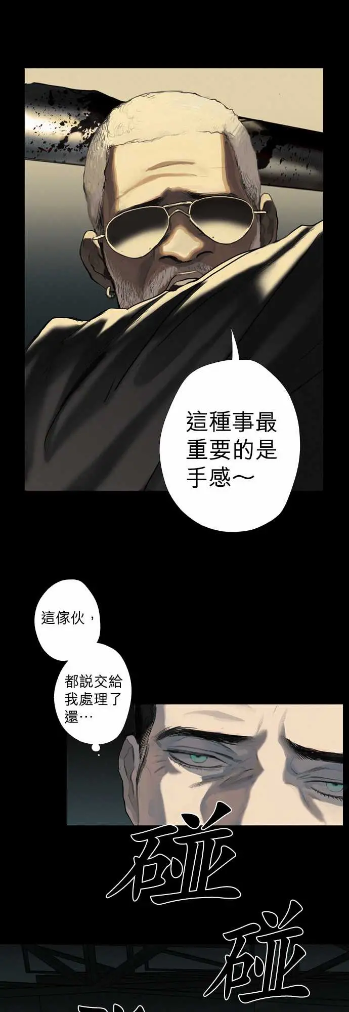 杰克森的棺材03.BreadandButter