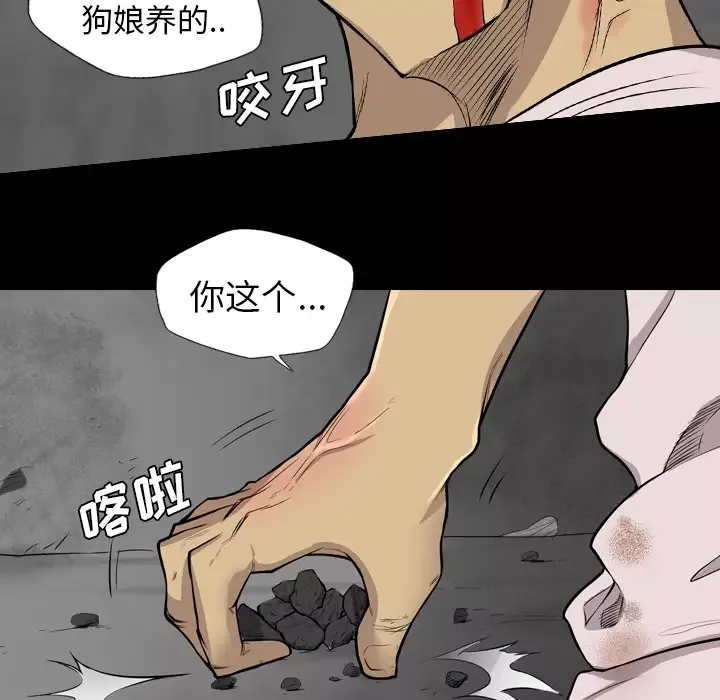 重罪之岛-第20话 - 图片 25
