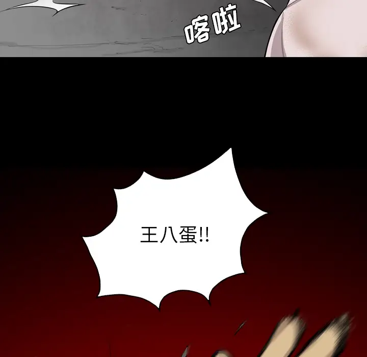 重罪之岛第20话